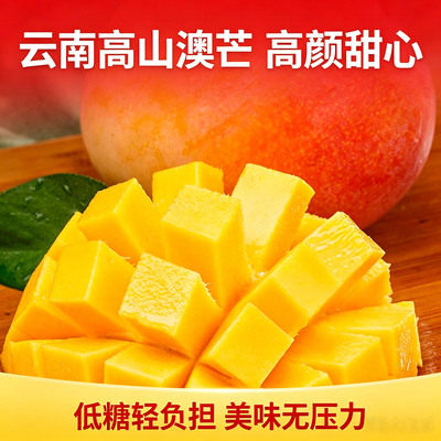 云南黄金澳芒果苹果芒