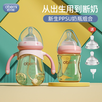 Aubernie newborn baby baby bottle ppsu with fall and anti-flatulently gas first birthday 0-6 months 1 to 2 years old