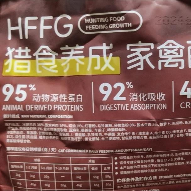 库卫猫粮成猫官方旗舰店正品鲜肉猫粮增肥发腮营养全价猫饭专用 - 图3