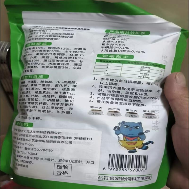 宠芙恋发腮猫粮大颗粒冻干猫粮奶糕增肥成猫幼猫主食英短蓝猫桶装 - 图0