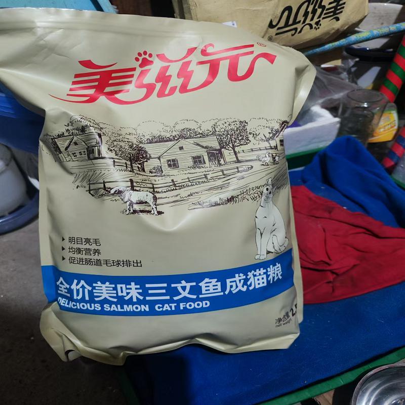 美滋元猫粮美味鲑鱼味猫粮2.5kg成猫幼猫粮5斤大包装24省包邮 - 图1