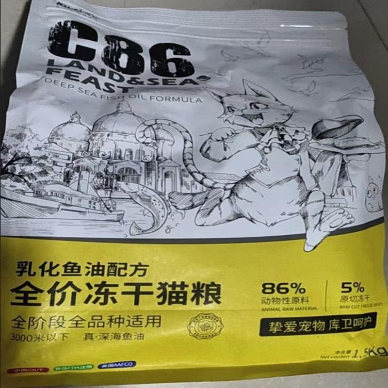 库卫冻干猫粮增肥发腮旗舰店官方正品鲜肉冻干成幼猫主食美毛长肉 - 图2