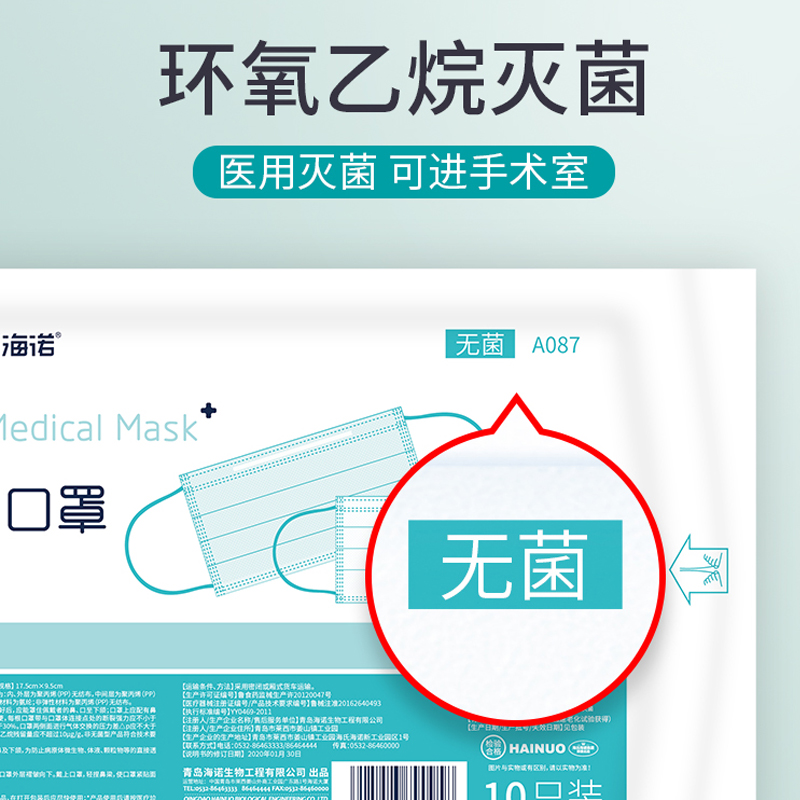 海氏海诺医用外科口罩50只 单独包装一次性医疗三层防护专用独立 - 图1