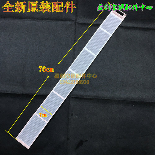 适用美的空调过滤网防尘网滤尘网隔尘网3匹滤网5匹柜机通用 - 图1