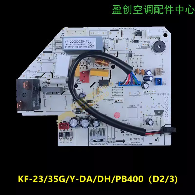 美的空调定频省电星主板KFR-23/35G/DY-DH/DA/PB400(D2/3)/WPAD3-图2