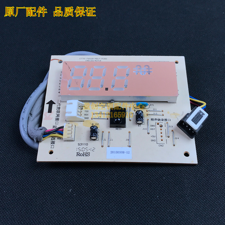 适用美的空调变频挂机显示器遥控接收板KFR-35G/CJ6(BDN1)-B3-图0