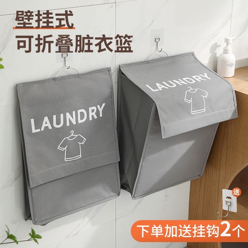 卫生间放衣服神器脏衣服收纳筐壁挂式脏衣篓脏衣篮可折叠家用挂袋 - 图0