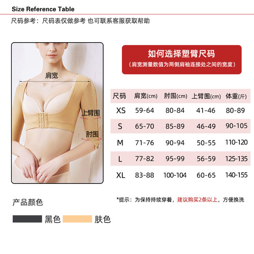 怀美一期手臂环吸强压上衣拉链款收副乳束胸抽吸美体内衣PA03B - 图1