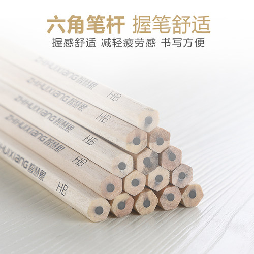 正品智慧象原木六角铅笔HB学生用2B无毒铅笔2b小学生幼儿园初学者考试用笔卷笔刀文具用品涂写绘画画笔工具 - 图1