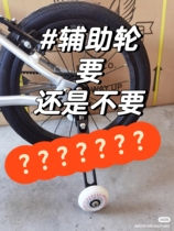 Child assist wheels suitable for earlyder fisher flying fish nabiis prima pri code