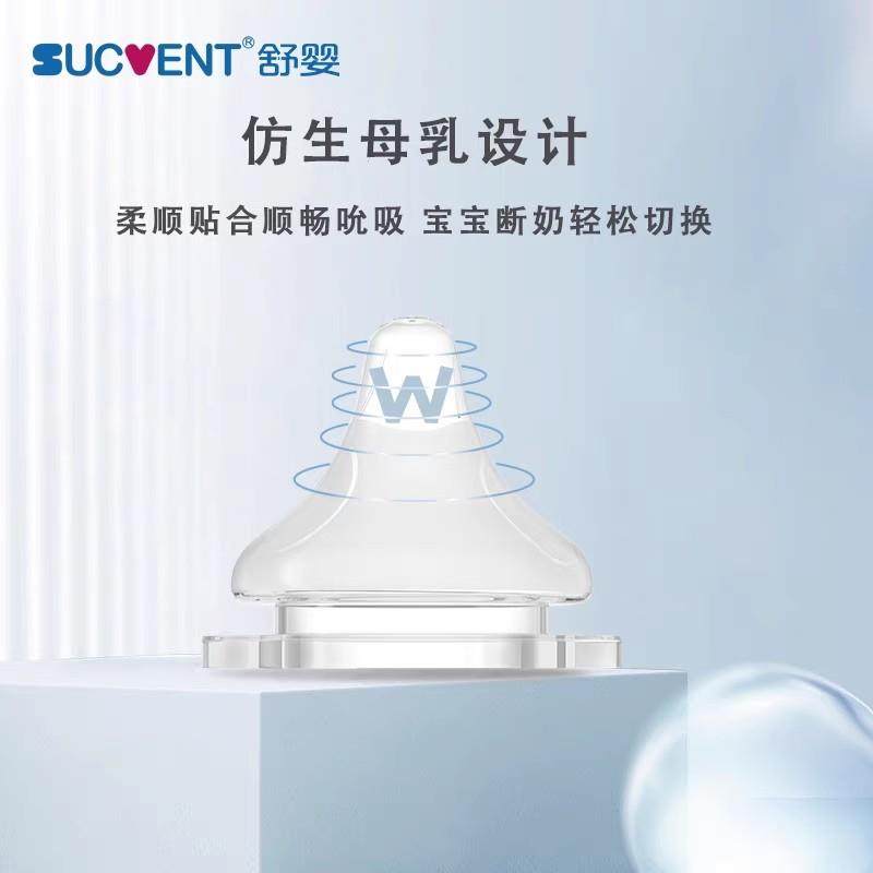 【送吸管刷】舒婴奶瓶奶嘴鸭嘴吸管嘴手柄枫叶阀导气管原装配件,淘宝优惠券,粉丝福利购,淘宝优惠卷
