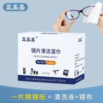 Wipe Glasses Paper Wet Wipes Eyes Cloth Clean Cloth Professional Disposable Alcohol Wipe Glasses Cloth Glasses Cleaning God