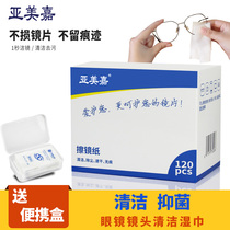 Glasses cloth rubbing glasses paper wet wipes disposable without injury lenses head phone clean eyes anti-fog special wiping cloth