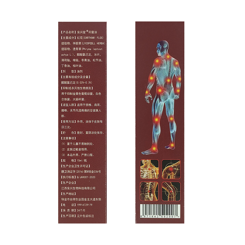 安兴堂云南中药百痛油 【天猫正品】颈椎肩周腰椎腿膝关节不适,淘宝优惠券,粉丝福利购,淘宝优惠卷