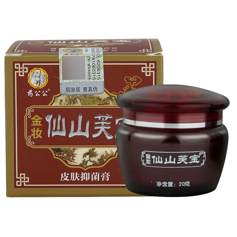 [天猫正品] 药公公金妆仙山芙宝软膏皮肤抑菌乳膏仙山肤宝20g/盒 - 图0