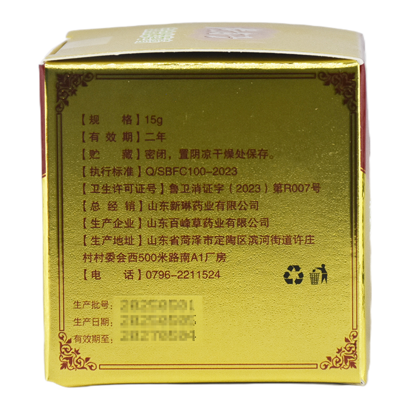 邦夫乐老方子宝宝紫草膏婴幼儿护臀膏痘痘止痒奶癣汉疹热痱蚊虫咬,淘宝优惠券,粉丝福利购,淘宝优惠卷