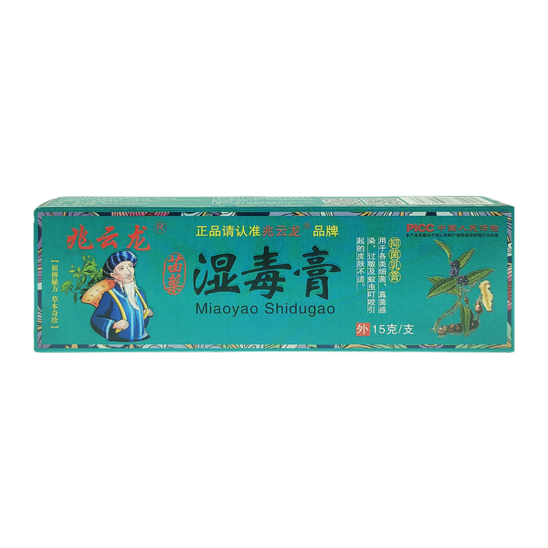 兆云龙湿毒膏【天猫正品】抑菌乳膏皮肤痒藓痒湿红疹止痒软膏 - 图1