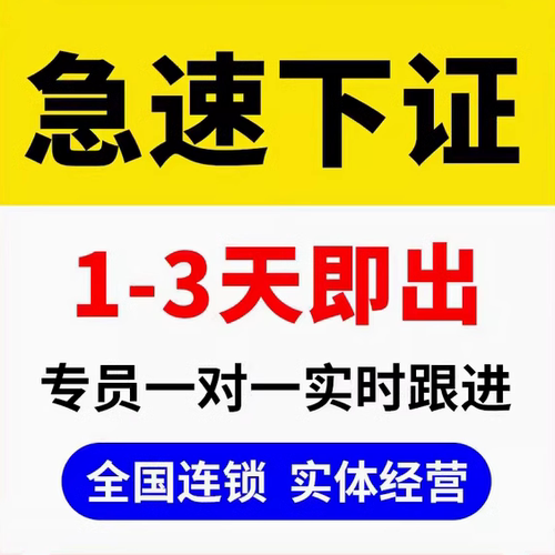 许昌市襄城县个体营业执照办理个体执照注销变更地址挂靠年审检报 - 图0