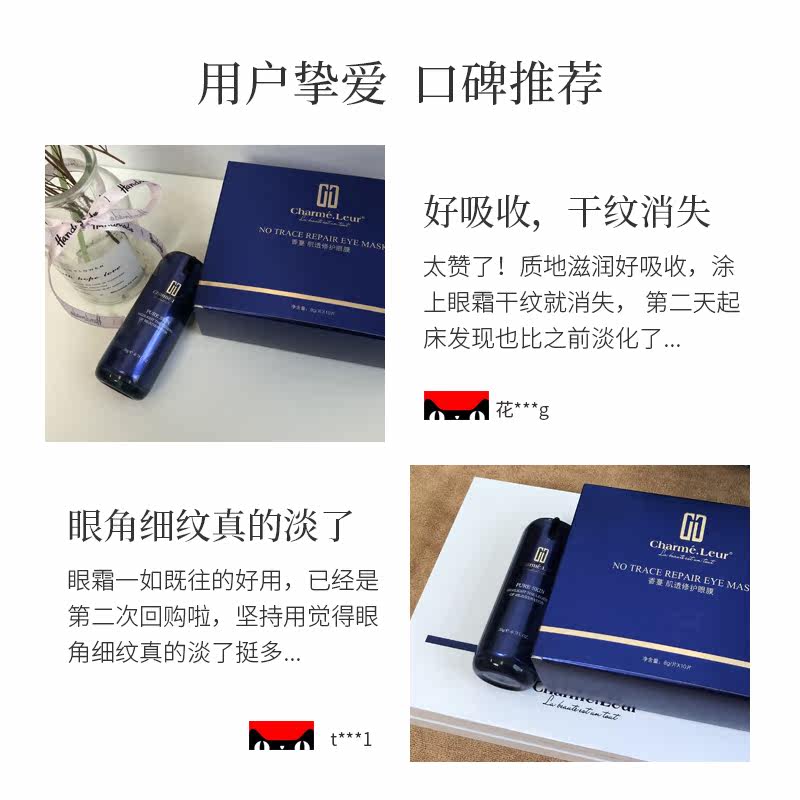 香蔓套盒美容院专用眼护套盒眼霜 香蔓化妆品面部护理套装