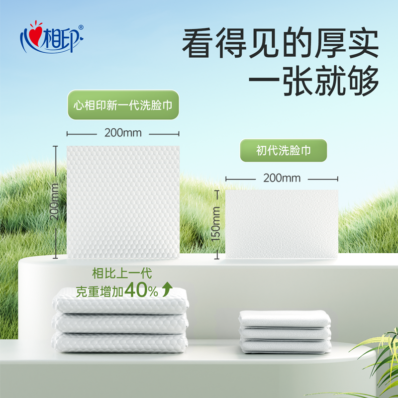心相印一次性悬挂抽式洗脸巾加大加厚量贩棉柔擦脸洁面巾180抽2包