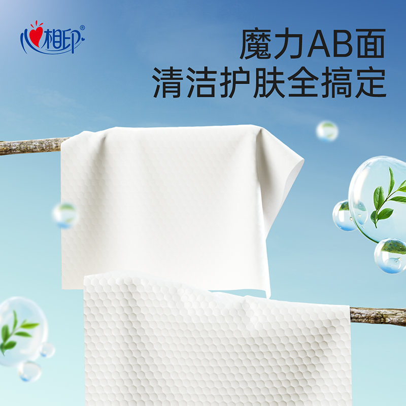 心相印一次性悬挂抽式洗脸巾加大加厚量贩棉柔擦脸洁面巾180抽2包
