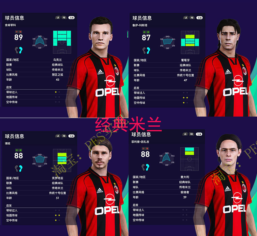 单机电脑游戏实况足球2021全中文真授权经典大补 PES2021免STEAM-图2