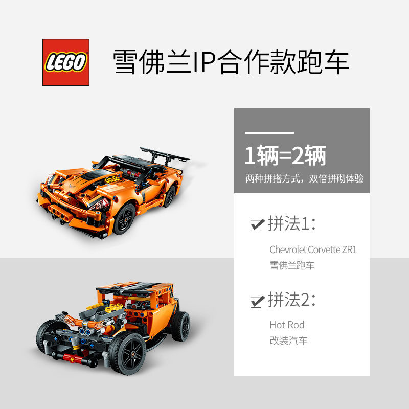  乐高几可建构/拼插积木