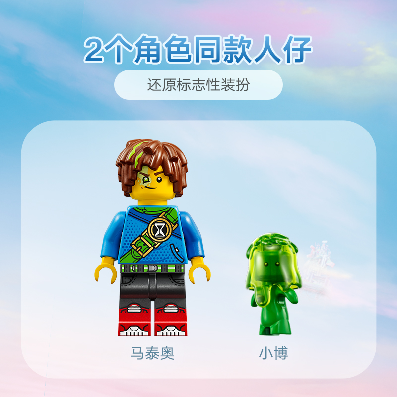 【1月新品】LEGO乐高梦境城猎人71471马泰奥的炫酷越野车积木玩具 - 图3