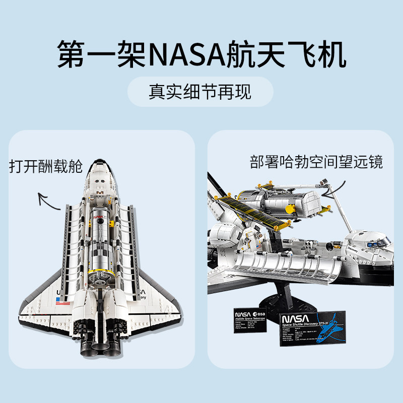 LEGO乐高10283美国宇航局发现号航天飞机nasa模型拼装积木_虎窝淘