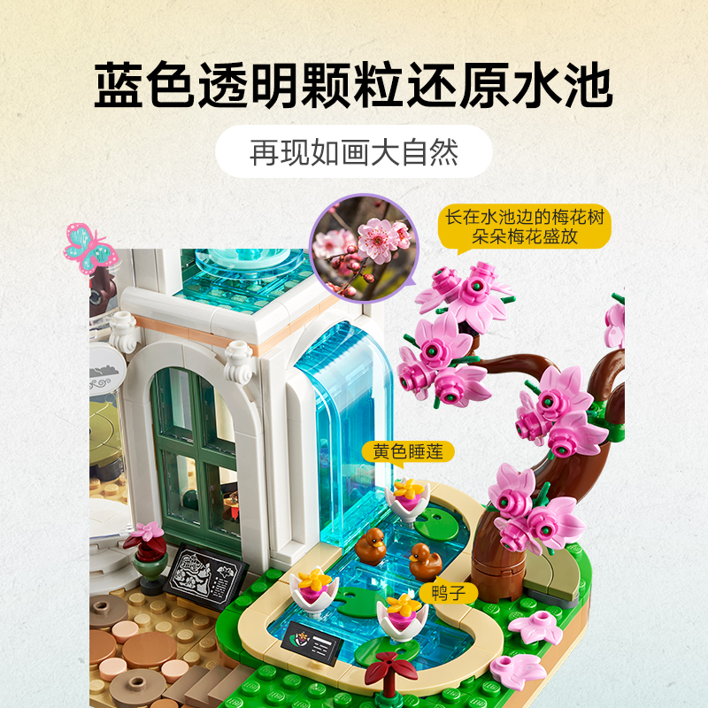 LEGO乐高好朋友系列41757奇妙植物园拼装积木玩具女孩 - 图2