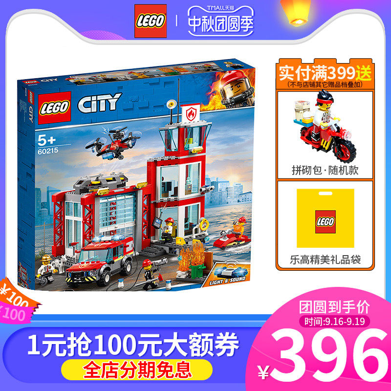 lego 60215城市消防局系列拼装玩具 乐高几可建构/拼插积木