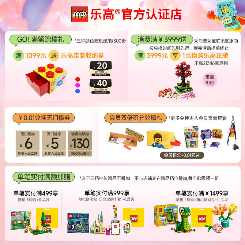 LEGO乐高哈利波特系列76429分院帽儿童玩具积木