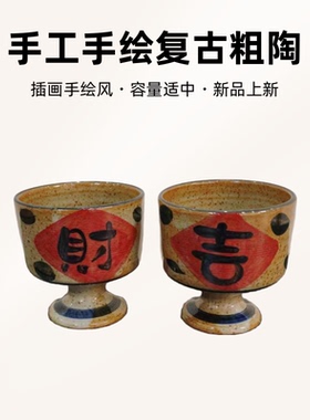 景德镇陶瓷杯子高脚杯创意陶瓷水杯办公室红酒杯子伴手礼