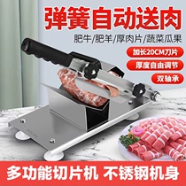 Mutton Slice Slicer home Beef Rolls Meat Sheet Fattening Meat Frozen Meat Manual Multifunction Hotpot Chmeat Rewinder Theorizer