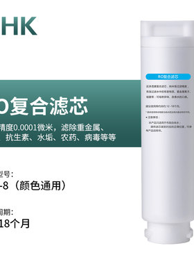 适用于NHK [原装滤芯] 《GW-8》净饮机：PPC复合滤芯 RO复合滤芯