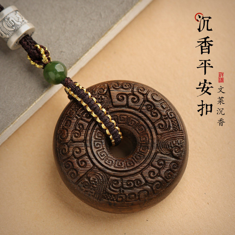 释生活沉香平安扣吊坠男士女2026年新款挂饰实用礼物木质高档项链,淘宝优惠券,粉丝福利购,淘宝优惠卷