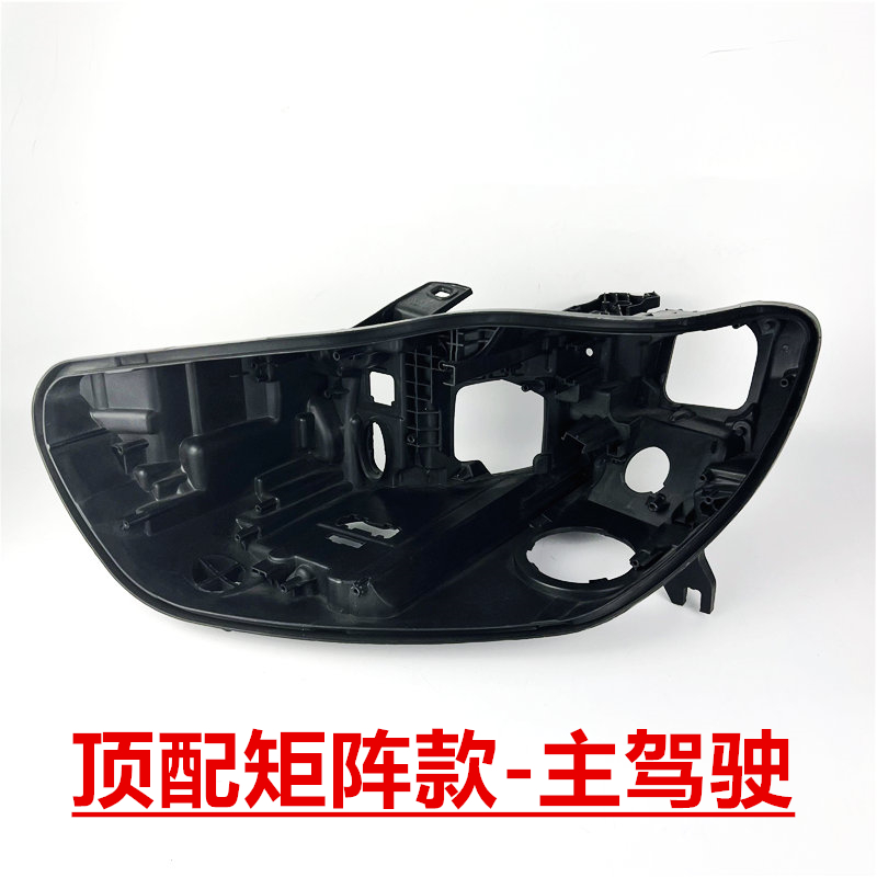 适用于16-17-18-19款奥迪A6L C7PA氙气 LED 矩阵前大灯后壳 底座 - 图1