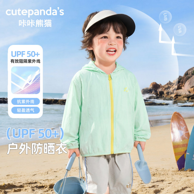 Kaka Panda Baby Solid Color Sunscreen Jacket Summer Clothing for Boys and Girls Lightweight Breathable Air Conditioning Shirt ເຄື່ອງນຸ່ງເດັກນ້ອຍ Summer