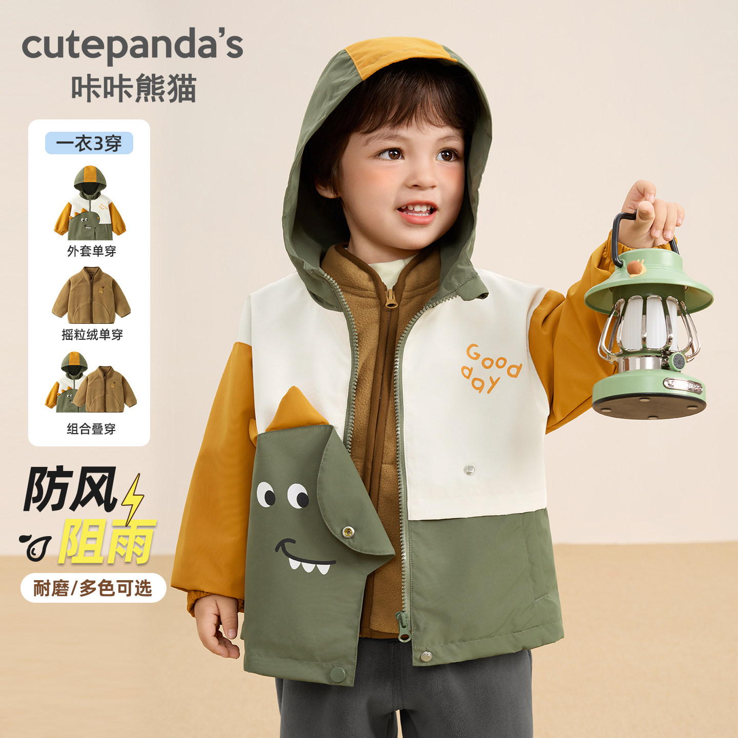 咔咔熊猫宝宝外套秋冬季男童三合一上衣防水加绒套装儿童童装初春,淘宝优惠券,粉丝福利购,淘宝优惠卷