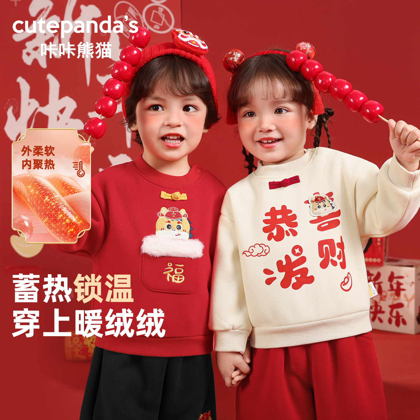 咔咔熊猫宝宝过年服婴儿周岁礼服男童卫衣套装红色喜庆衣服,淘宝优惠券,粉丝福利购,淘宝优惠卷