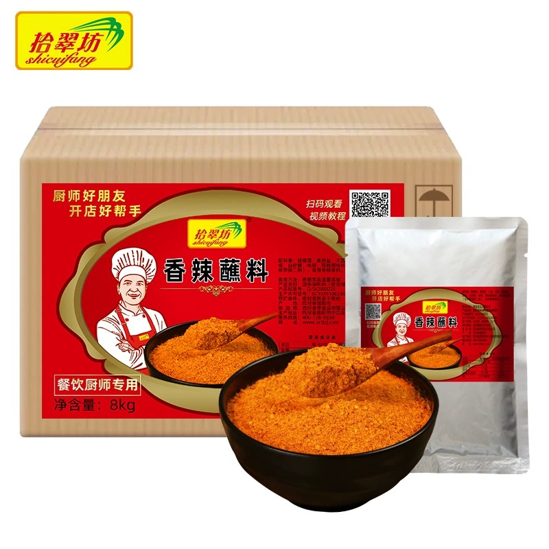 地道烤肉蘸料商用烤肉店铺专用料同款韩式韩国干料干碟撒料香辣味