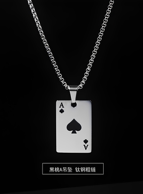 扑克牌欧美钛钢项坠刻字锁骨链