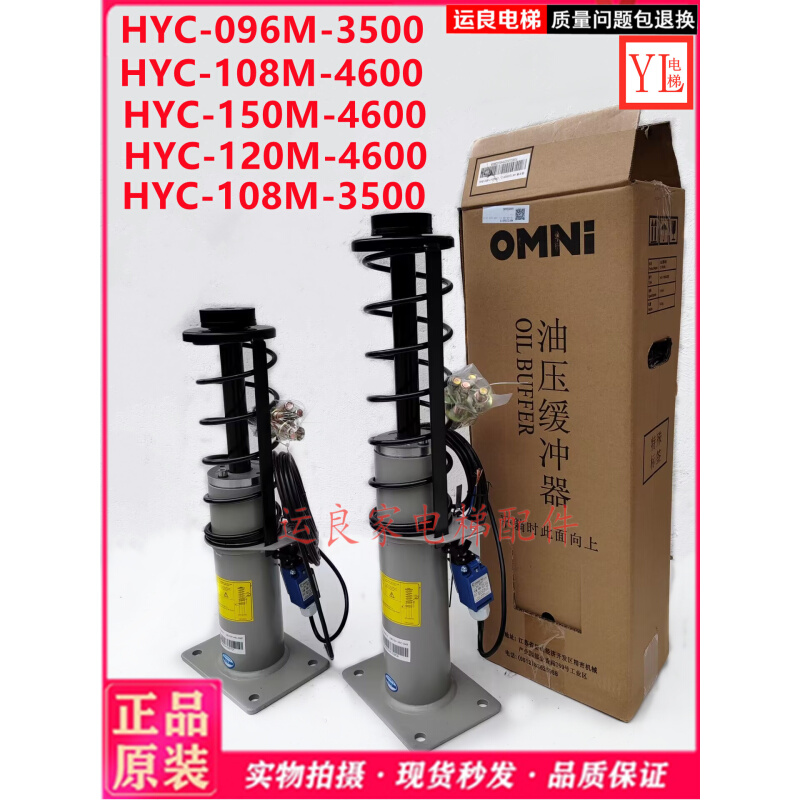 。电梯轿厢油压缓冲器HYC096M-3500液压对重减压器HYC-108M-3500 - 图0