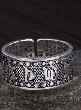 古风心经戒指男士宽版开口指环男款单身戒复古防泰银六字真言戒指