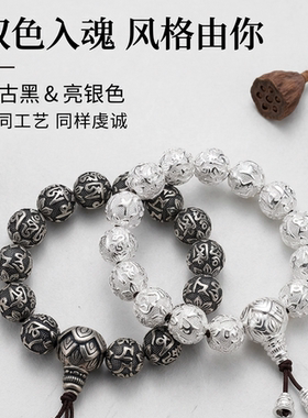 六字真言心经佛珠手串