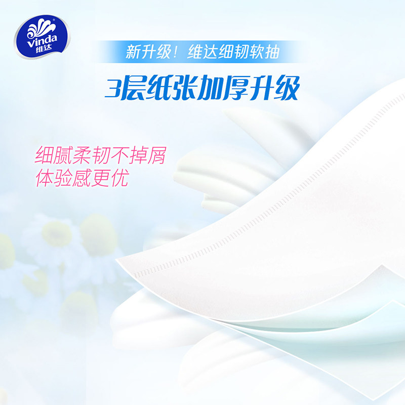 维达细韧抽纸100抽24包纸巾家用餐巾纸实惠装卫生纸面巾纸擦手纸,淘宝优惠券,粉丝福利购,淘宝优惠卷