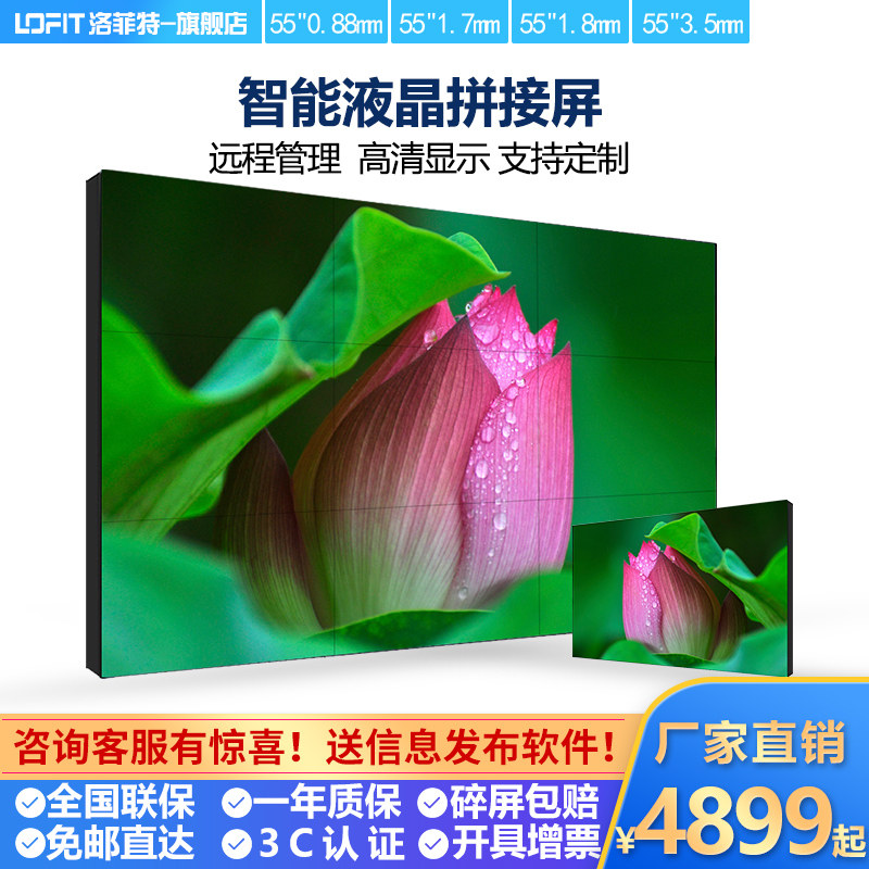 lofit /洛菲特55英寸lg三星拼接屏 lofit洛菲特电子白板/会议教学平板一体机