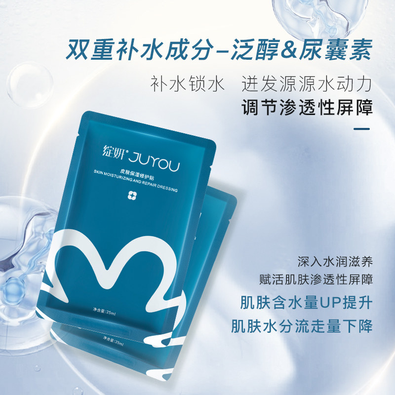 绽妍舒缓敏感肌干修护夏季补水油皮 绽妍化妆品贴片面膜