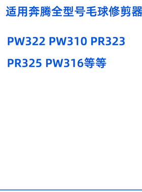 适用于飞科毛球修剪器刀片剃毛器衣服去毛球器刀头衣物去球器刮毛