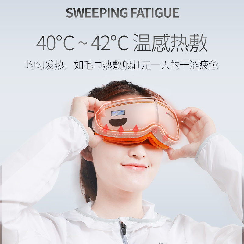 眼部按摩仪护眼仪眼睛智能缓解眼罩 眼部按摩仪护眼仪眼睛智能缓解眼罩